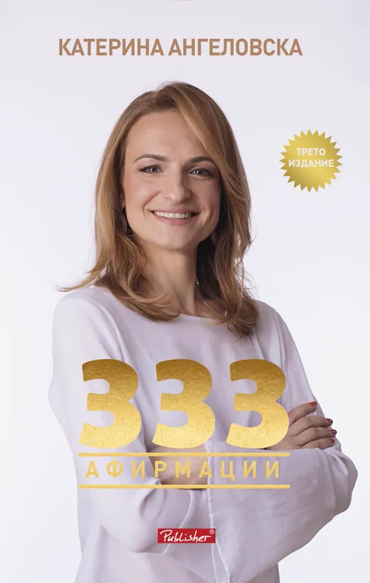 Cover of the book 333 Affirmations by Katerina Angelovska