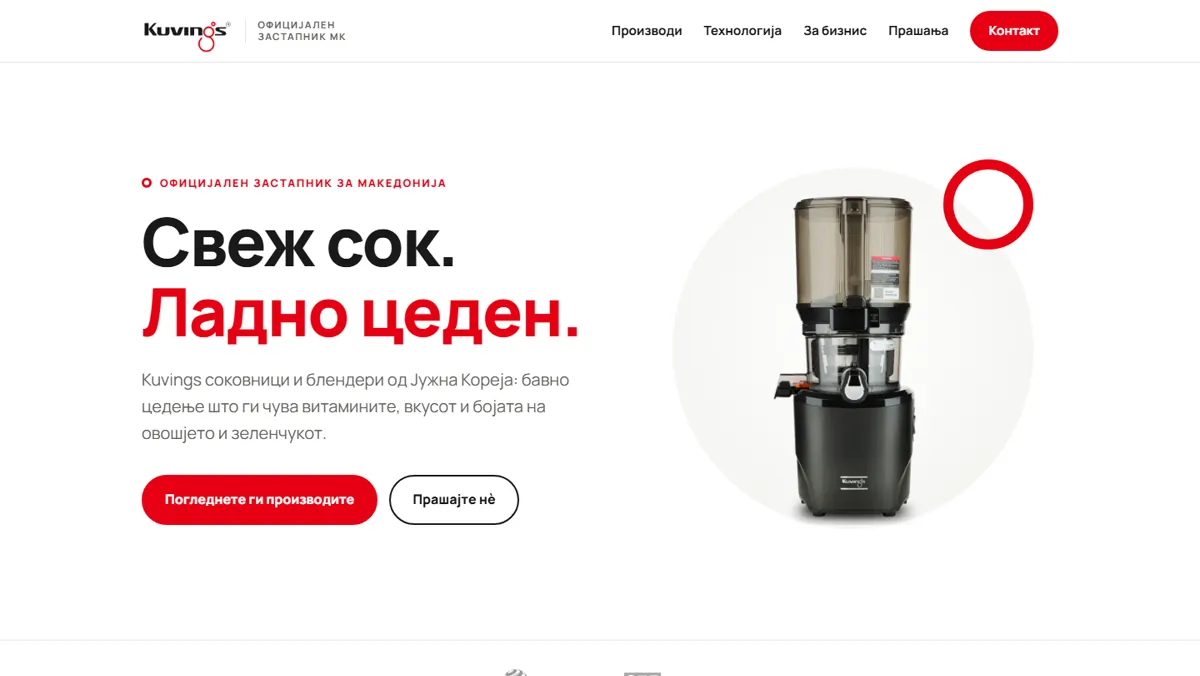 Screenshot of kuvings.com.mk, the website of the official Kuvings distributor in North Macedonia, built by Global Minds
